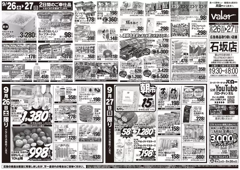 main_flyer image