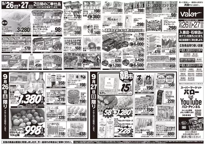 main_flyer image