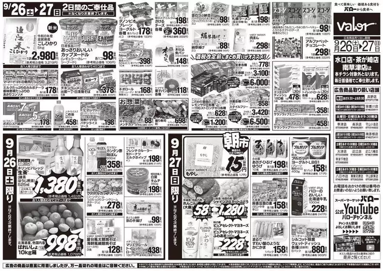 main_flyer image