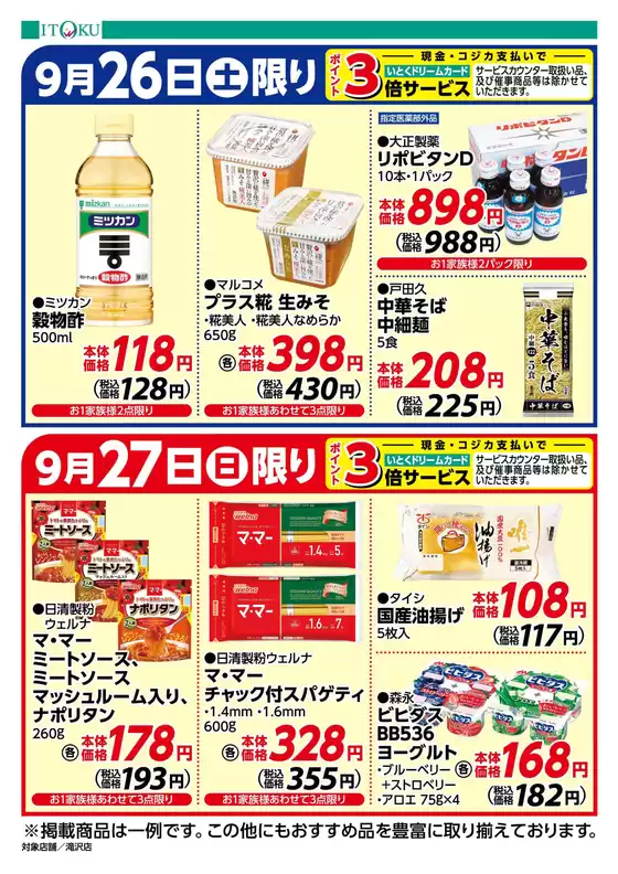 伊徳のカタログ | 私たちのお客様のための排他的な取引 | 2026-09-26T00:00:00.000Z - 2026-09-27T00:00:00.000Z
