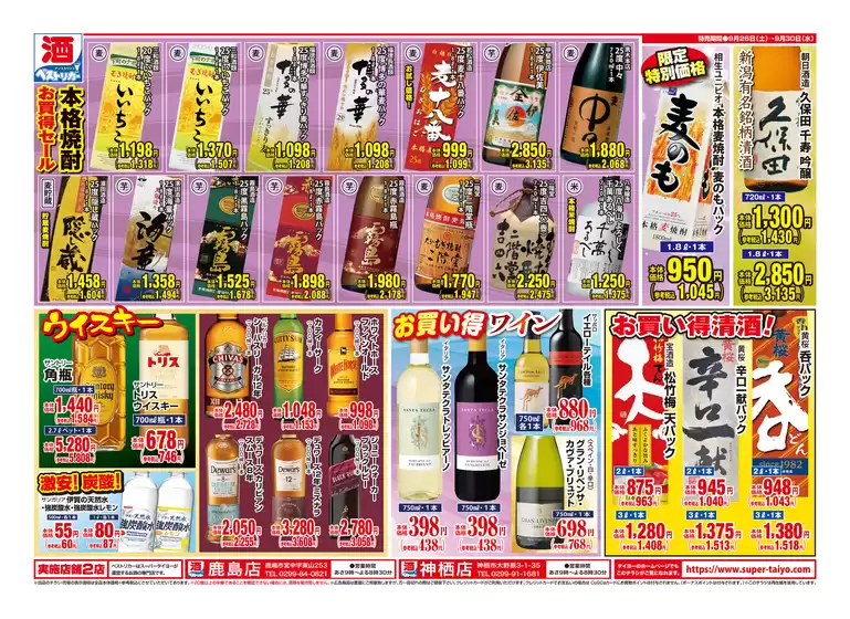 main_flyer image