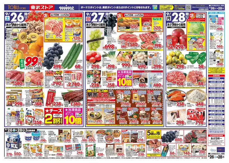 main_flyer image