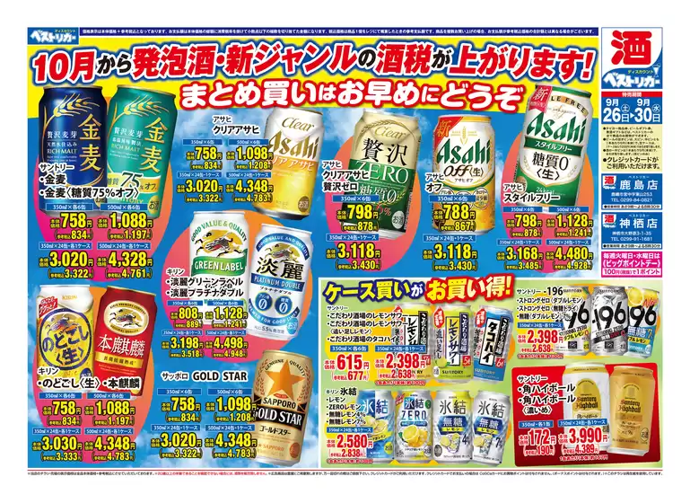 タイヨーのカタログ | タイヨー メニュー | 2026-09-26T00:00:00.000Z - 2026-09-30T00:00:00.000Z