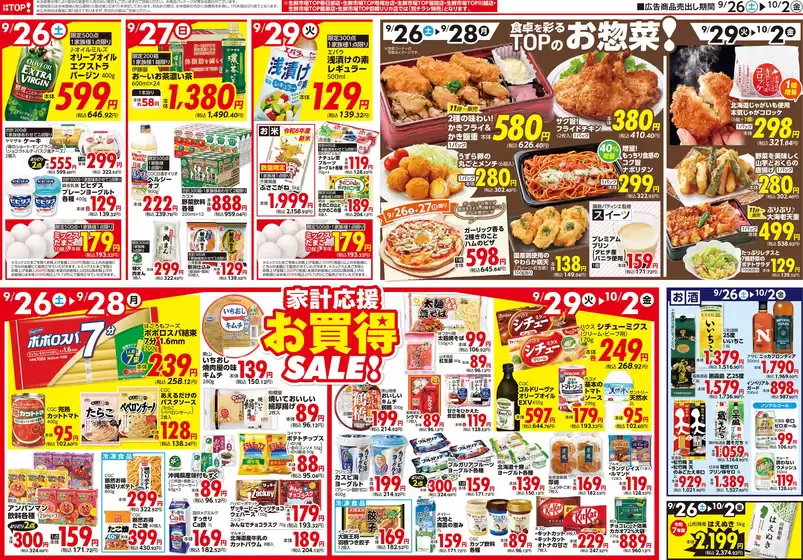 main_flyer image