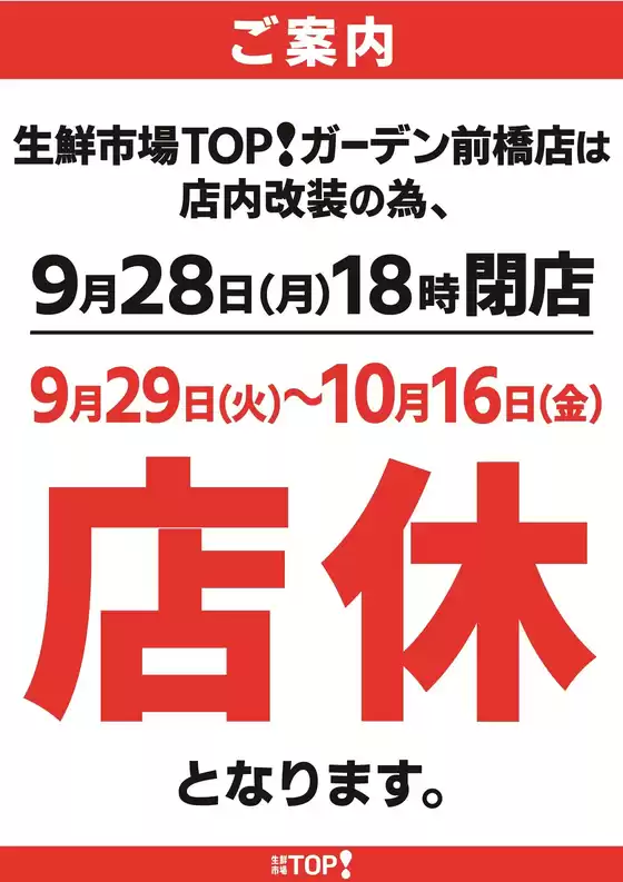 マミーマートのカタログ | 掘り出し物ハンターのためのオファー | 2026-09-25T00:00:00.000Z - 2026-10-16T00:00:00.000Z