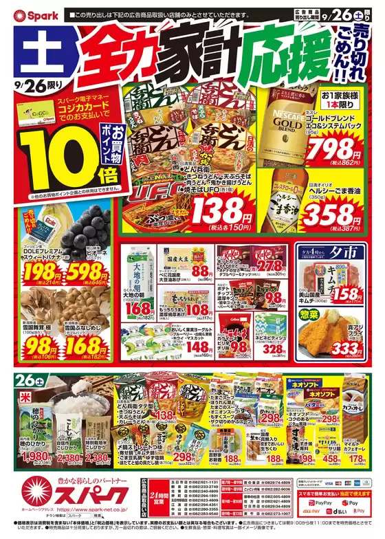 main_flyer image