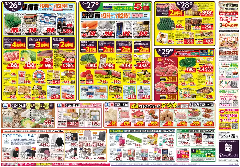 main_flyer image
