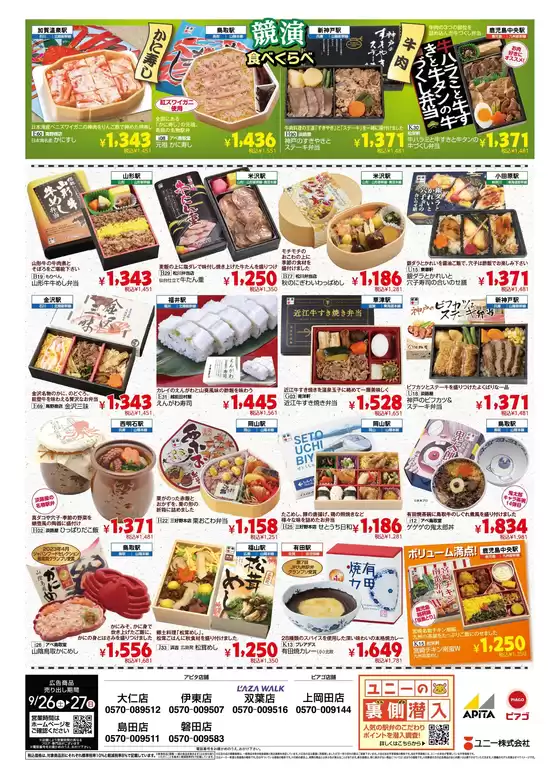 main_flyer image