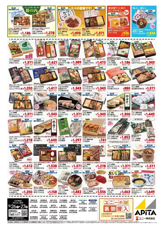 main_flyer image