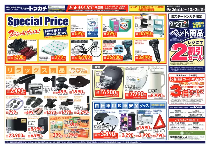 main_flyer image
