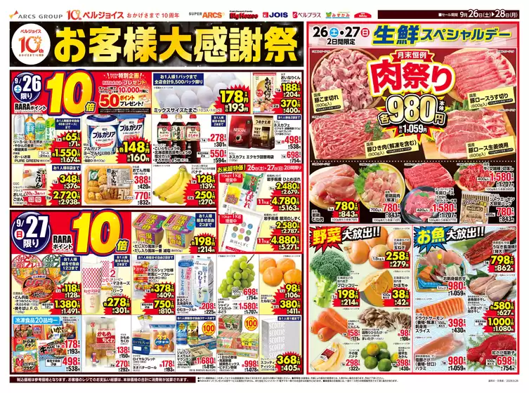 ビッグハウスのカタログ | 豊富なオファーの選択 | 2026-09-25T00:00:00.000Z - 2026-09-28T00:00:00.000Z