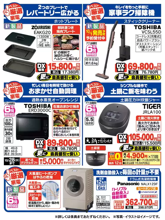 main_flyer image