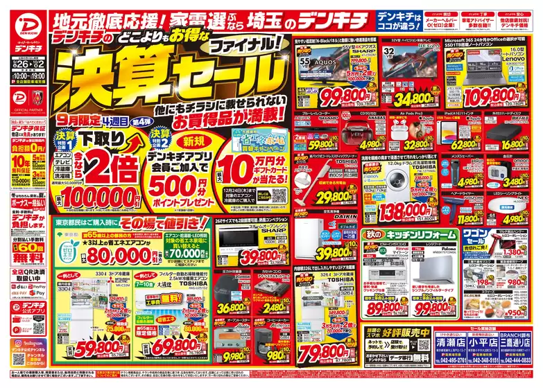 main_flyer image