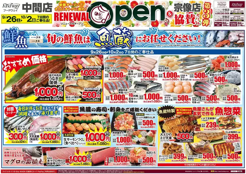 ハイマートのカタログ | あなたのための特別オファー | 2026-09-26T00:00:00.000Z - 2026-10-02T00:00:00.000Z
