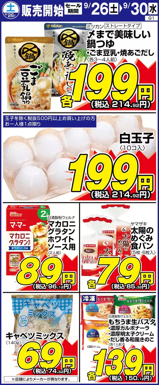 サンディのカタログ | すべてのお客様のためのトップディール | 2026-09-26T00:00:00.000Z - 2026-09-30T00:00:00.000Z