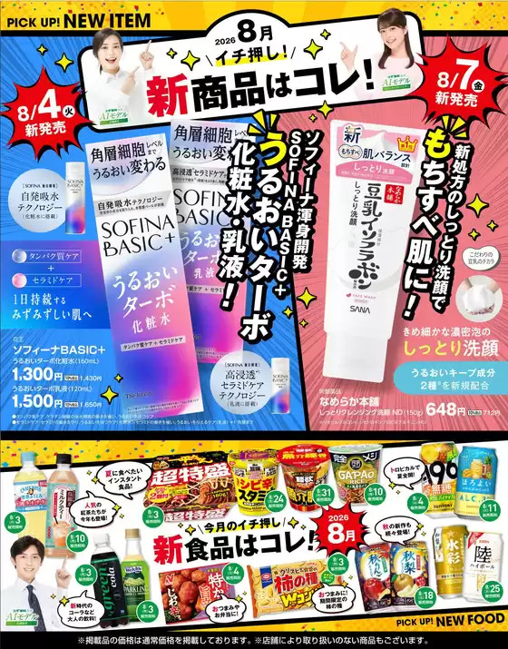 甲賀市でのジャパンのカタログ | 排他的な取引と掘り出し物 | 2026-08-03T00:00:00.000Z - 2026-10-04T00:00:00.000Z