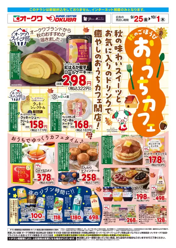 main_flyer image