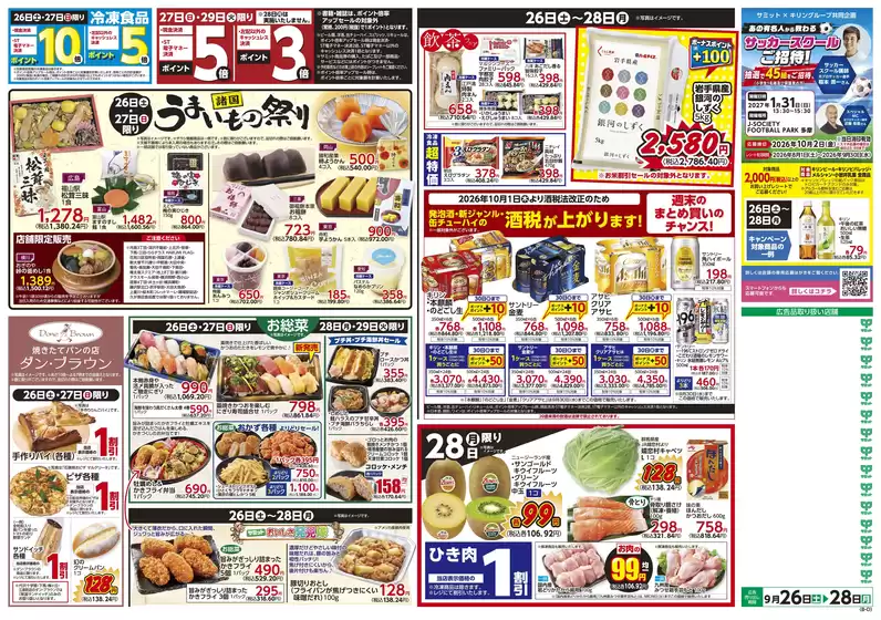 main_flyer image