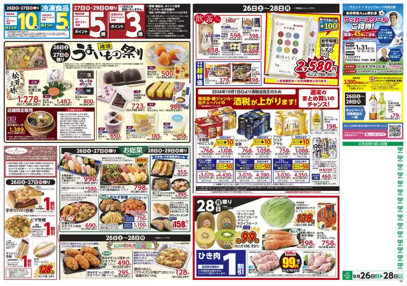 main_flyer image
