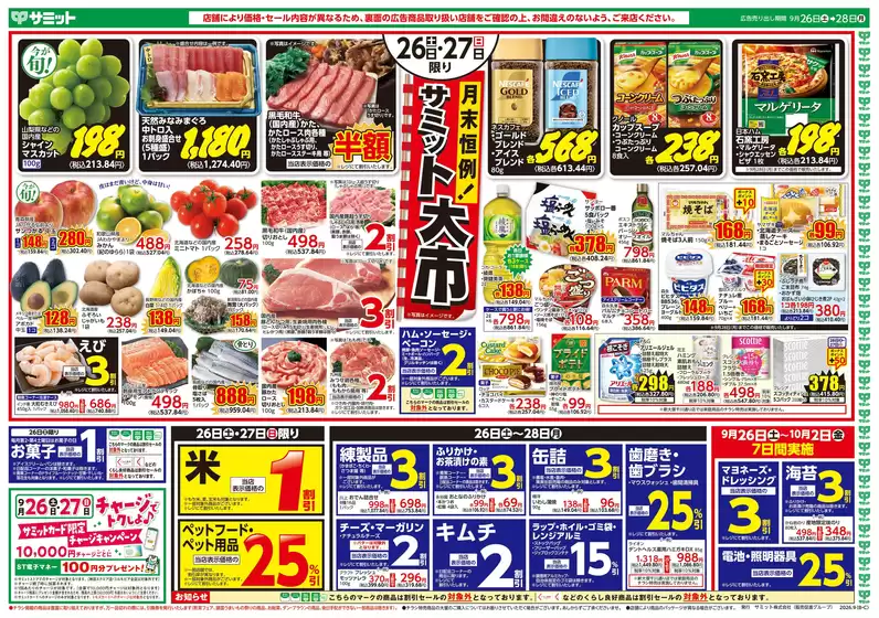 サミットのカタログ | あなたのための私たちの最高のオファー | 2026-09-25T00:00:00.000Z - 2026-09-28T00:00:00.000Z