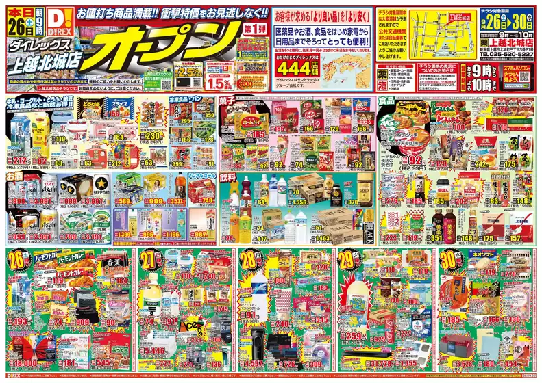main_flyer image