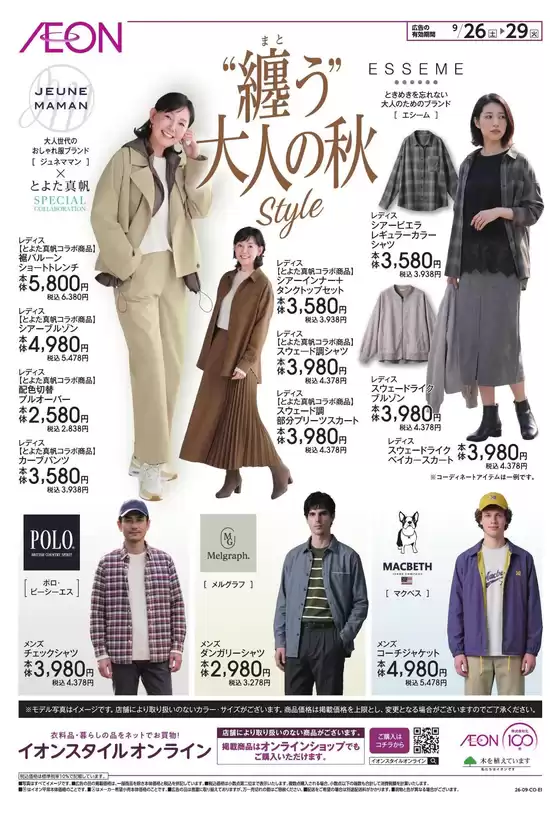 main_flyer image