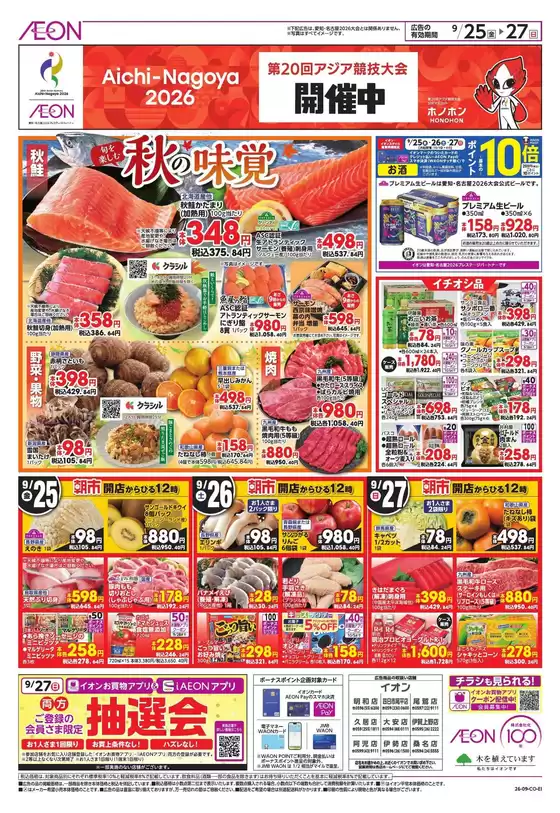 main_flyer image