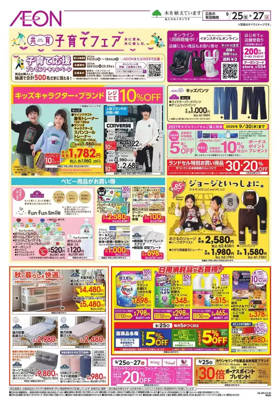 main_flyer image