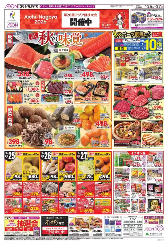 main_flyer image
