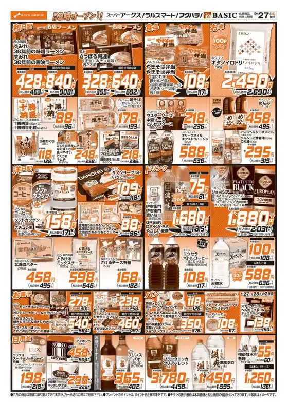 main_flyer image