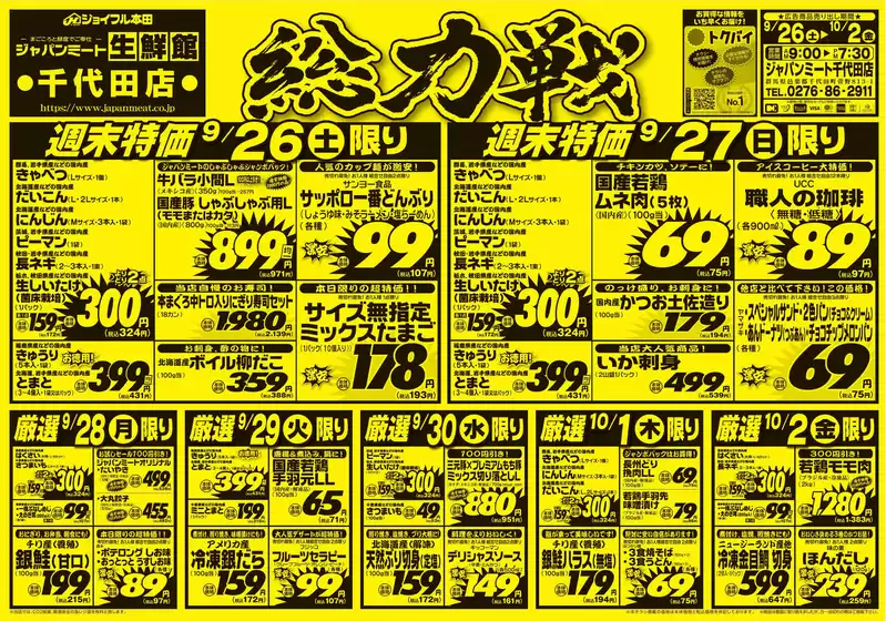 main_flyer image