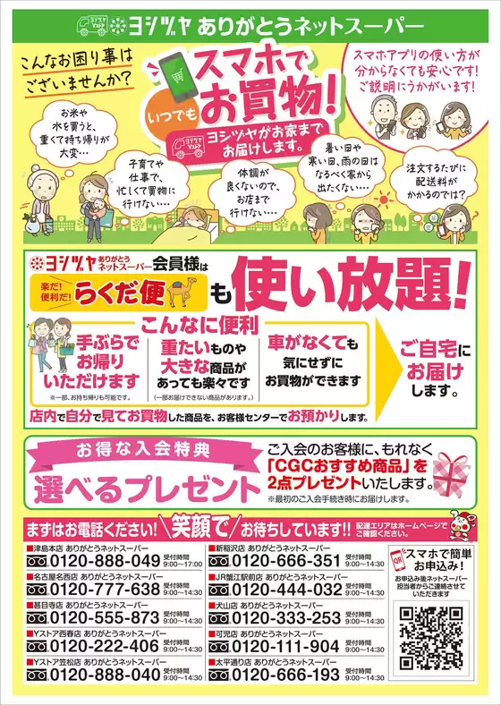 main_flyer image