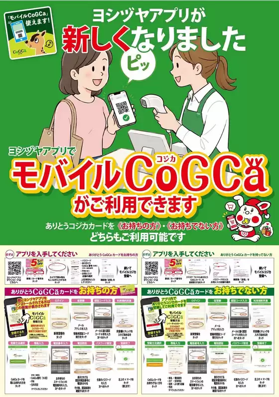 弥富市でのヨシヅヤのカタログ | 今すぐ私たちの取引で節約 | 2026-09-23T00:00:00.000Z - 2026-10-20T00:00:00.000Z