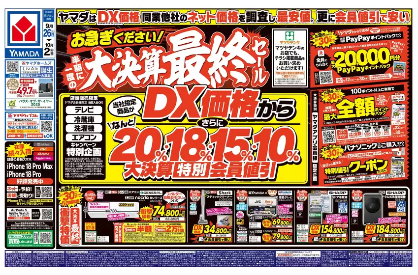 main_flyer image