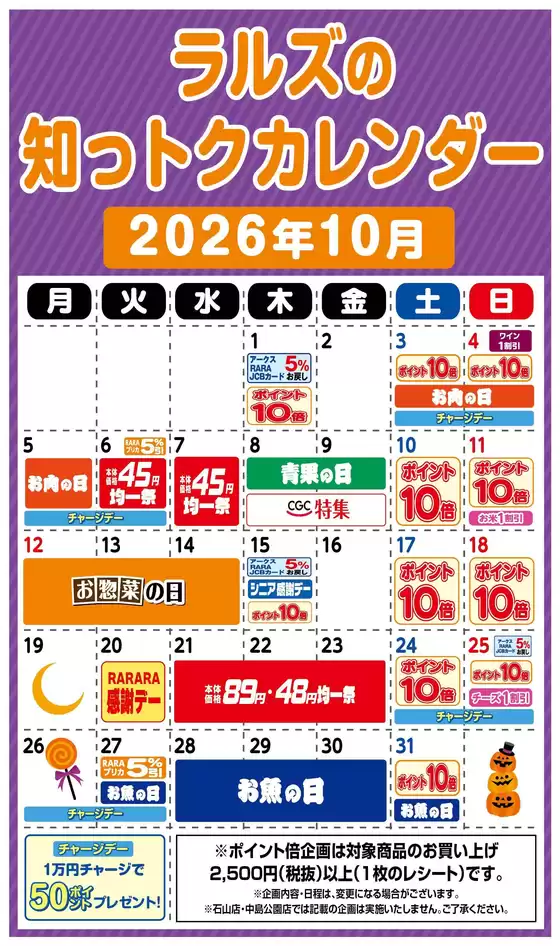 ビッグハウスのカタログ | 現在の掘り出し物とオファー | 2026-09-27T00:00:00.000Z - 2026-10-31T00:00:00.000Z