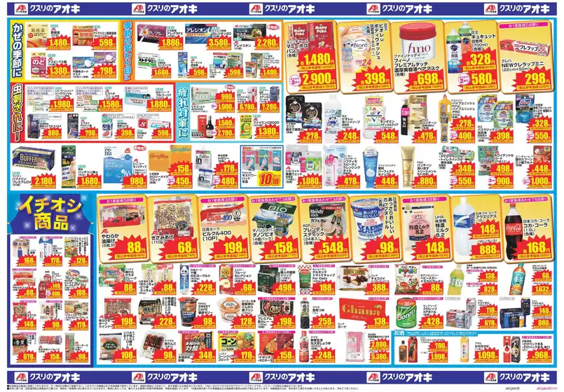 main_flyer image