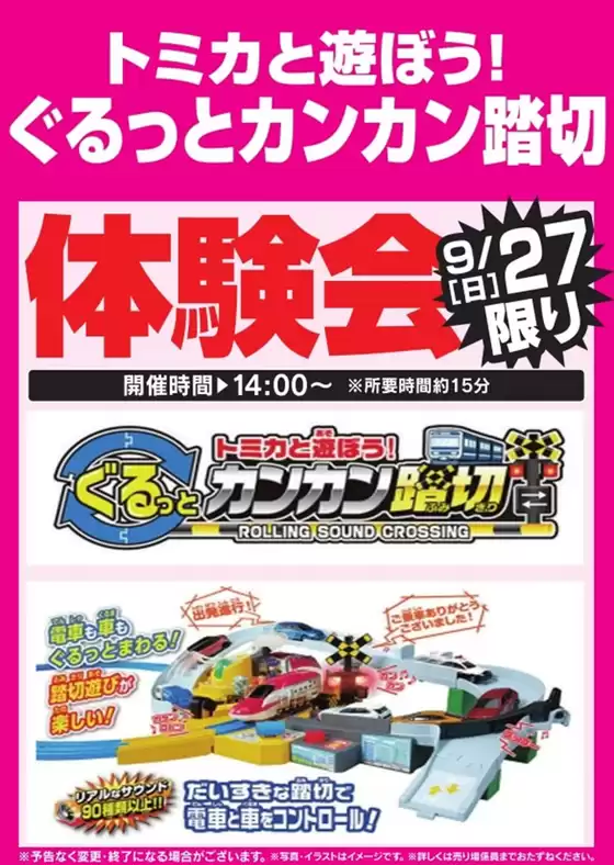 ベスト電器のカタログ | あなたのための特別オファー | 2026-09-26T00:00:00.000Z - 2026-09-27T00:00:00.000Z