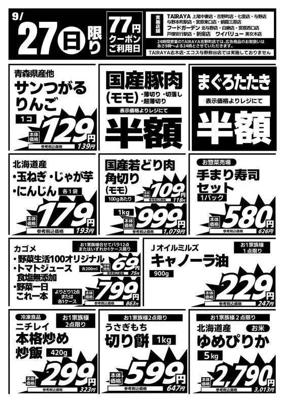 main_flyer image