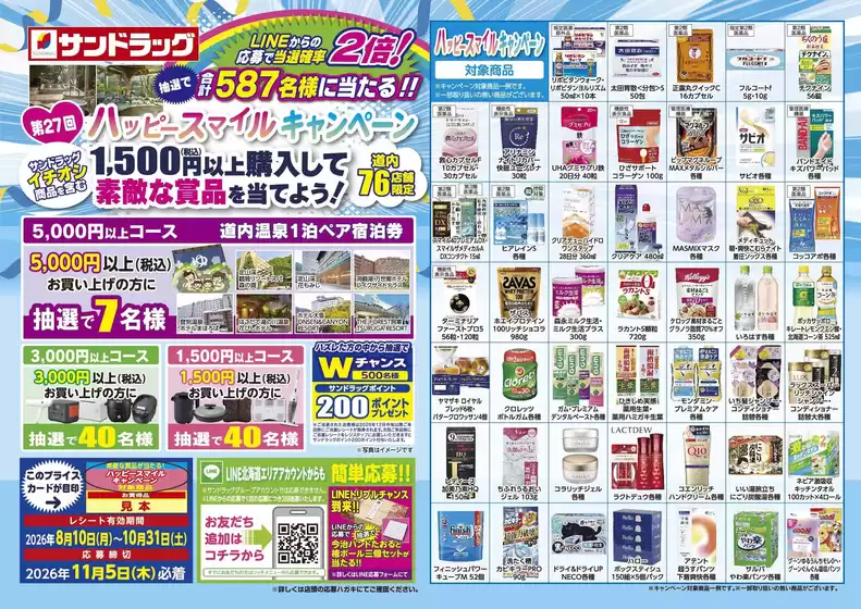 main_flyer image