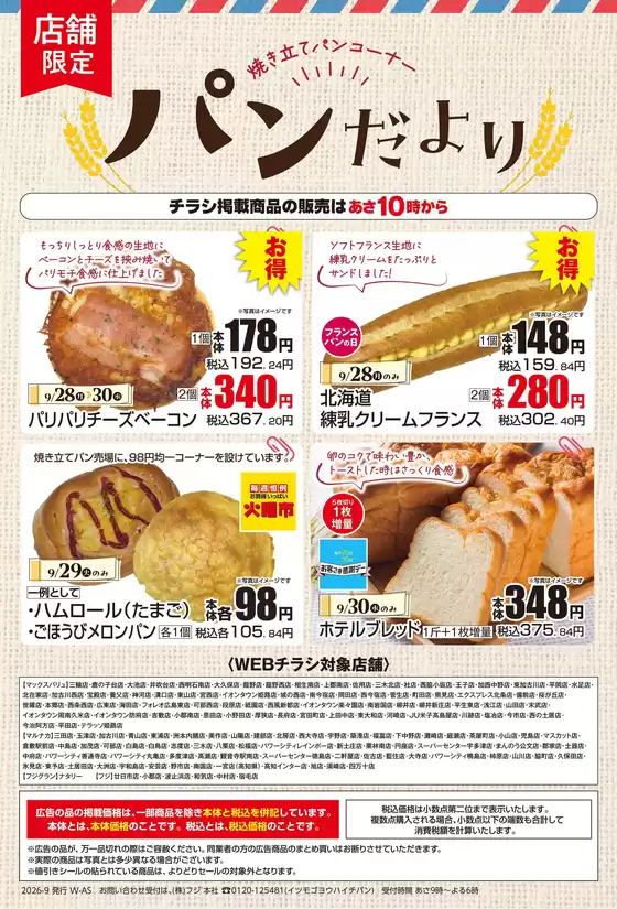 main_flyer image