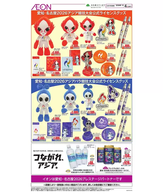 main_flyer image