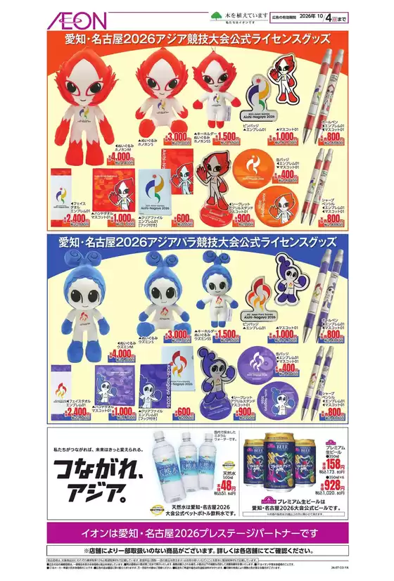 main_flyer image