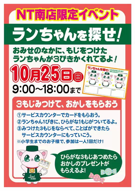 main_flyer image