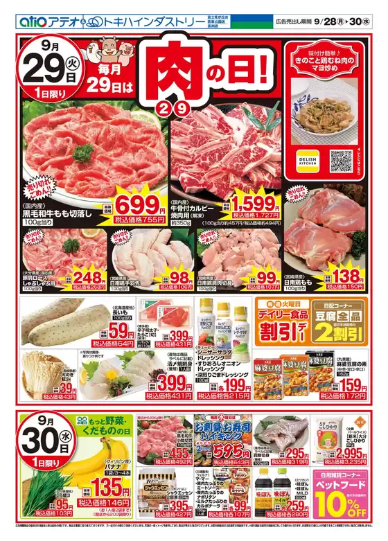main_flyer image