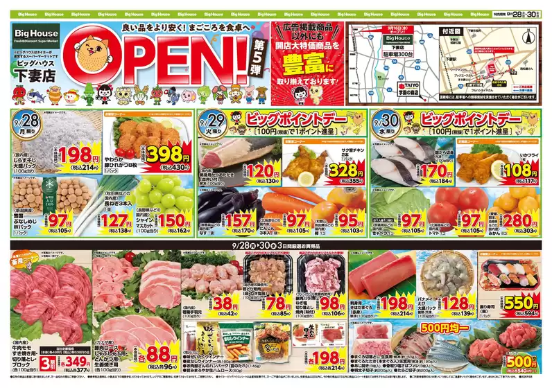 タイヨーのカタログ | あなたのための特別オファー | 2026-09-28T00:00:00.000Z - 2026-09-30T00:00:00.000Z