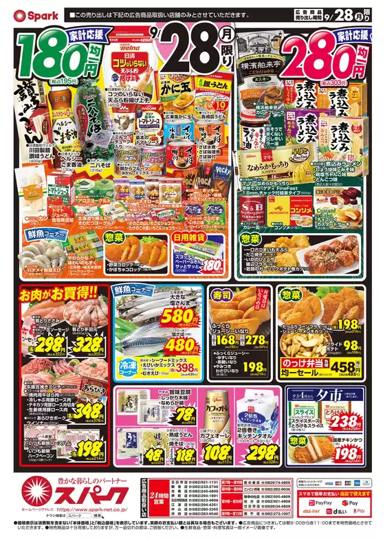 main_flyer image
