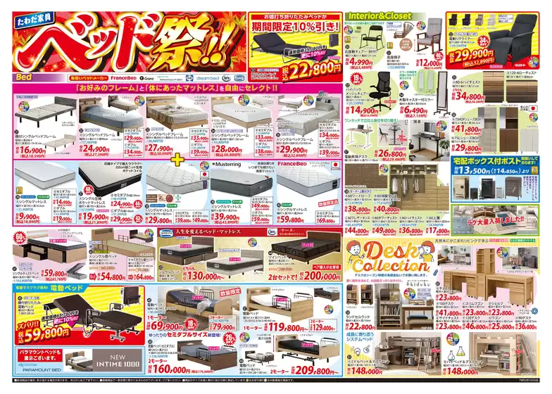 main_flyer image