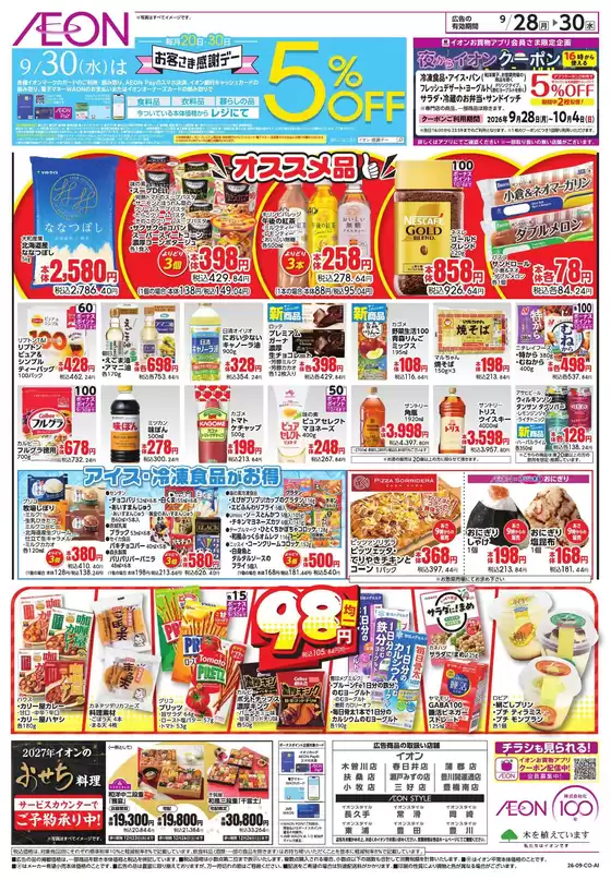 main_flyer image
