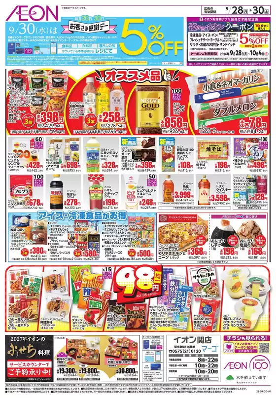 main_flyer image