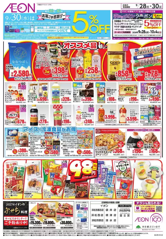 main_flyer image